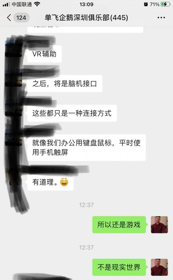 網際網路人是怎麼看元宇宙的?關於元宇宙的討論 網際網路人是怎麼看元宇宙的?關於元宇宙的討論