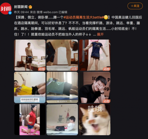 做KOL，或許是&OpenCurlyDoubleQuote;普通&rdquo;運動員商業價值的新思路
