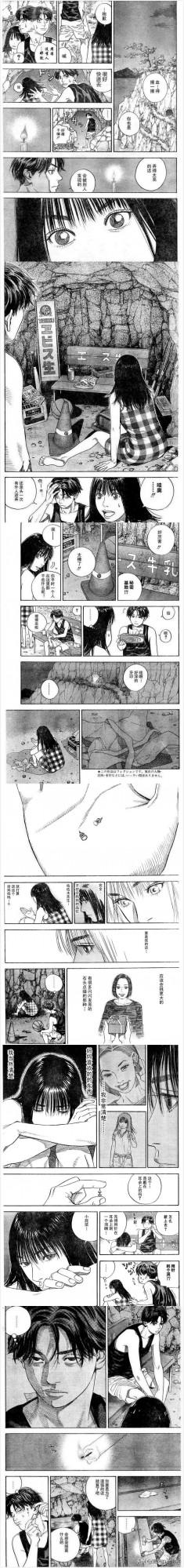 灌籃高手｜番外短片漫畫《耳環》