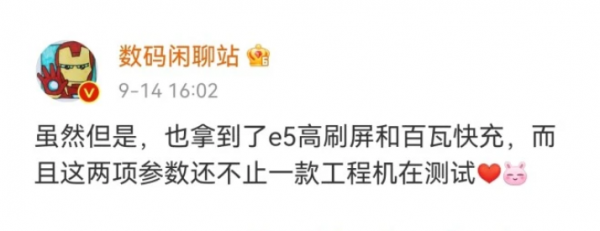 紅米K50再次曝光，2K E5屏+百瓦級快充，又要預定年度爆款