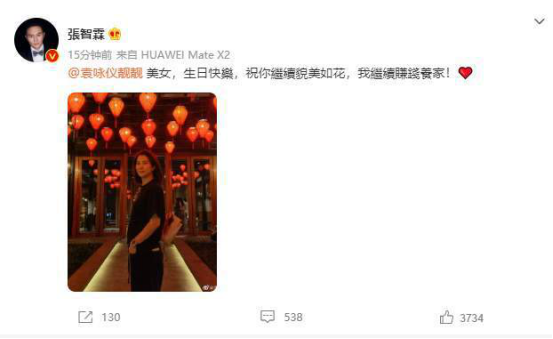 張智霖為袁詠儀慶生,曬美照卻暴露愛馬仕包包,總收藏價值半億多 張智霖為袁詠儀慶生,曬美照卻暴露愛馬仕包包,總收藏價值半億多