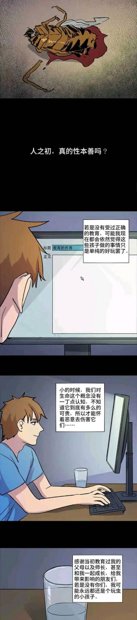 漫畫&mdash;《當到處都是手機俠的時候》