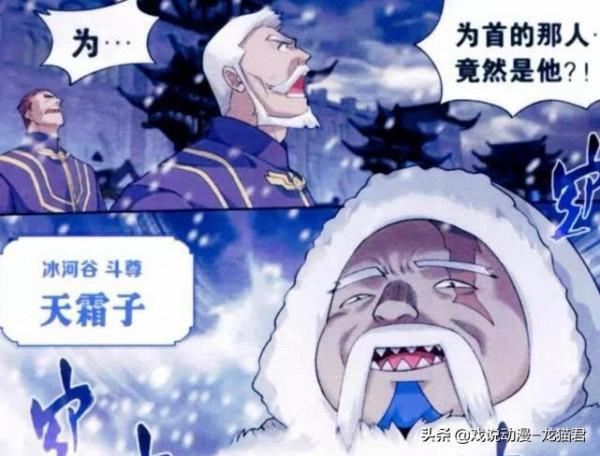 鬥破蒼穹：藥老為什麼說雲嵐宗屬於一流勢力