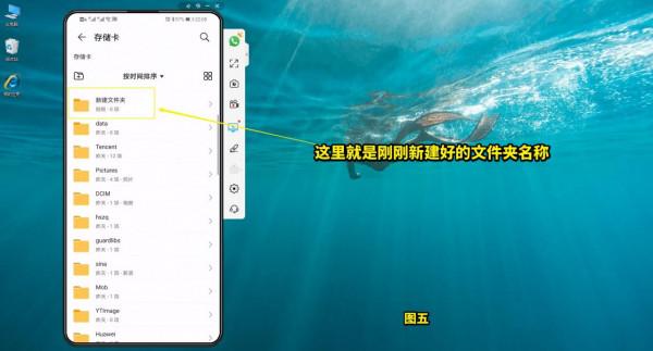 如何在手機的儲存卡上新建資料夾