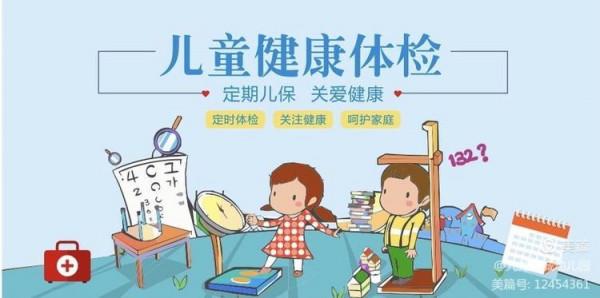 體檢護航,健康相伴——九龍新城幼兒園開展秋季體檢活動 體檢護航,健康相伴——九龍新城幼兒園開展秋季體檢活動