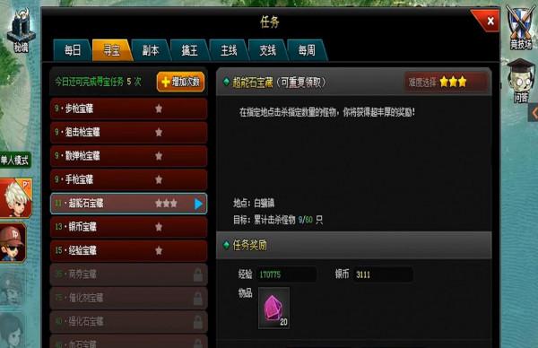 我玩爆槍突擊這款網頁射擊小遊戲的歷程分享第一期