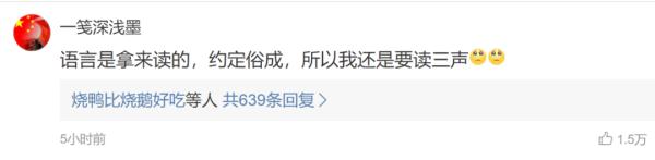 “蛋撻”讀音衝上熱搜！全國人民是怎麼做到統一讀錯的？