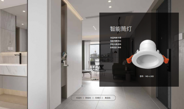 好方案會說話——智慧書房 好方案會說話——智慧書房