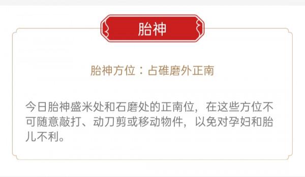 處女座本座每日黃曆