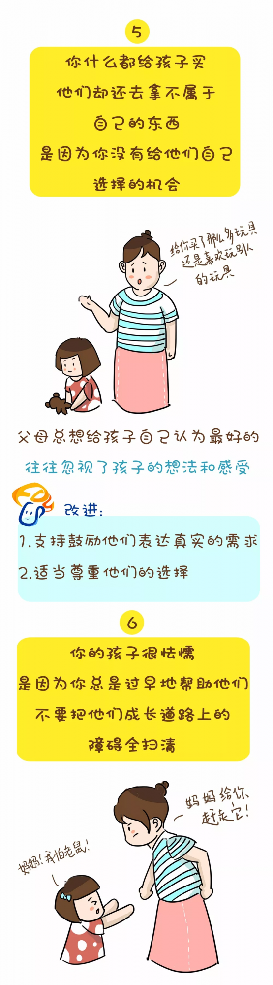 一篇漫畫告訴你：問題孩子怎麼來的， 值得探究！