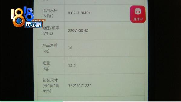 買熱水器看重量 收貨少了三公斤