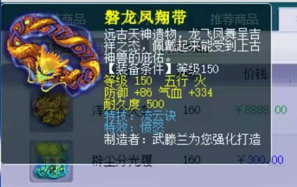 夢幻西遊:兩字之差錯失夢幻指環王神裝,做夢都想扣掉它 夢幻西遊:兩字之差錯失夢幻指環王神裝,做夢都想扣掉它