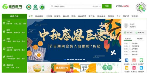 今年中秋節送什麼?就上----富農商網,挑禮品 今年中秋節送什麼?就上----富農商網,挑禮品