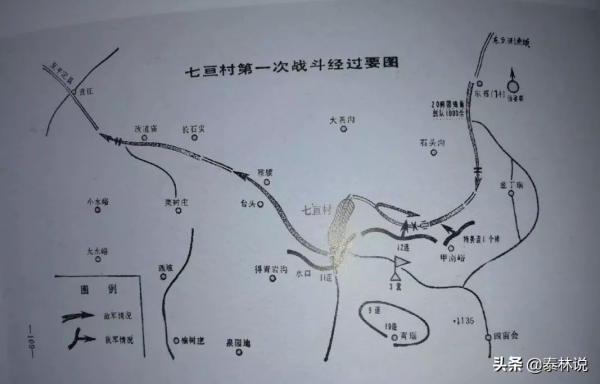 友軍致電陳賡：八路軍游擊戰不行！劉伯承：“打給他們看看！”