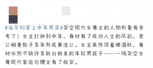 當孕婦穿上中年男裝,竟然毫無違和感 當孕婦穿上中年男裝,竟然毫無違和感