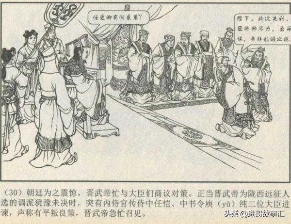 楊皇后吹枕風晉武帝昏招頻出,傻兒子立為太子八王之亂埋隱患 楊皇后吹枕風晉武帝昏招頻出,傻兒子立為太子八王之亂埋隱患