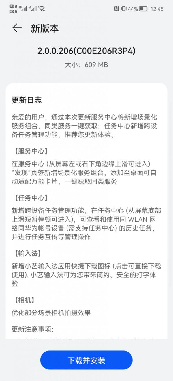 「功能篇」Win11 將減少磁碟佔用，HarmonyOS新增跨裝置任務
