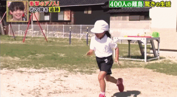 日本小島上唯一的小學生，沒有朋友卻被寵成公主