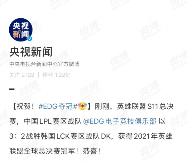 慶祝EDG奪冠的夜晚，究竟還發生了什麼？