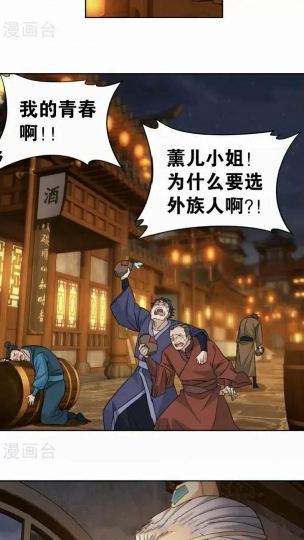 鬥破蒼穹漫畫 900話 神品血脈(上)