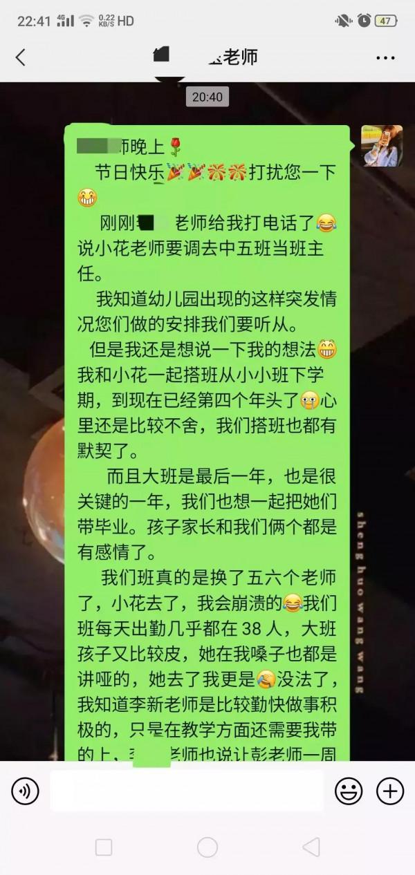 假如你孩子班裡老師調動了,家長會是什麼心態呢?幼師的心酸 假如你孩子班裡老師調動了,家長會是什麼心態呢?幼師的心酸