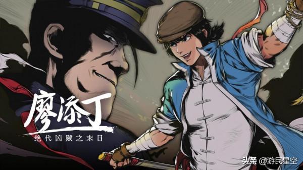 《廖添丁：絕代兇賊之末日》今日登陸Steam 體會俠盜的傳奇人生