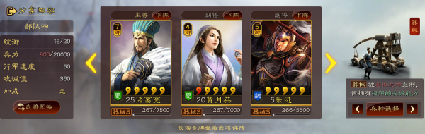 三國志戰略版：為什麼諸葛亮後面賽季不吃香？指揮、被動太多了