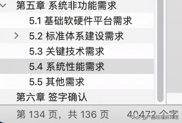 智慧城市大資料中心需求規格說明書