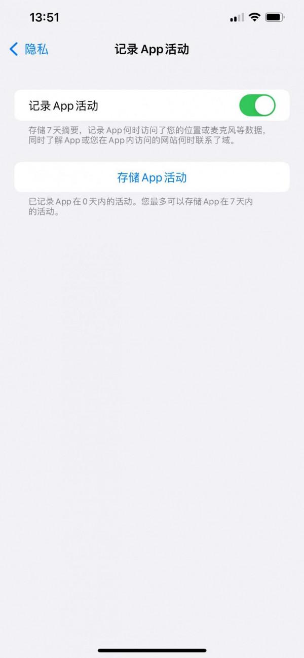 蘋果ios15 請開啟這個功能 蘋果ios15 請開啟這個功能