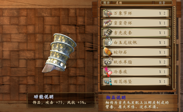 穹之扉所有法寶的用途以及獲得方式 穹之扉所有法寶的用途以及獲得方式