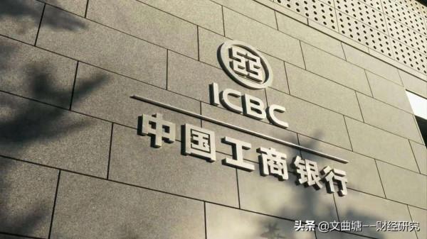 中國銀行和工商銀行有什麼不同？