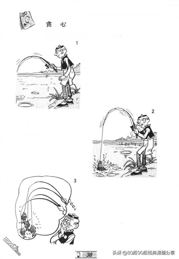 經典漫畫老夫子短篇 卷055 經典漫畫老夫子短篇 卷055