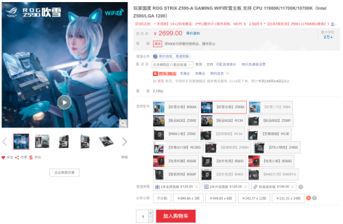 雙11必備競裝 華碩吹雪主機板玩轉《喋血復仇》