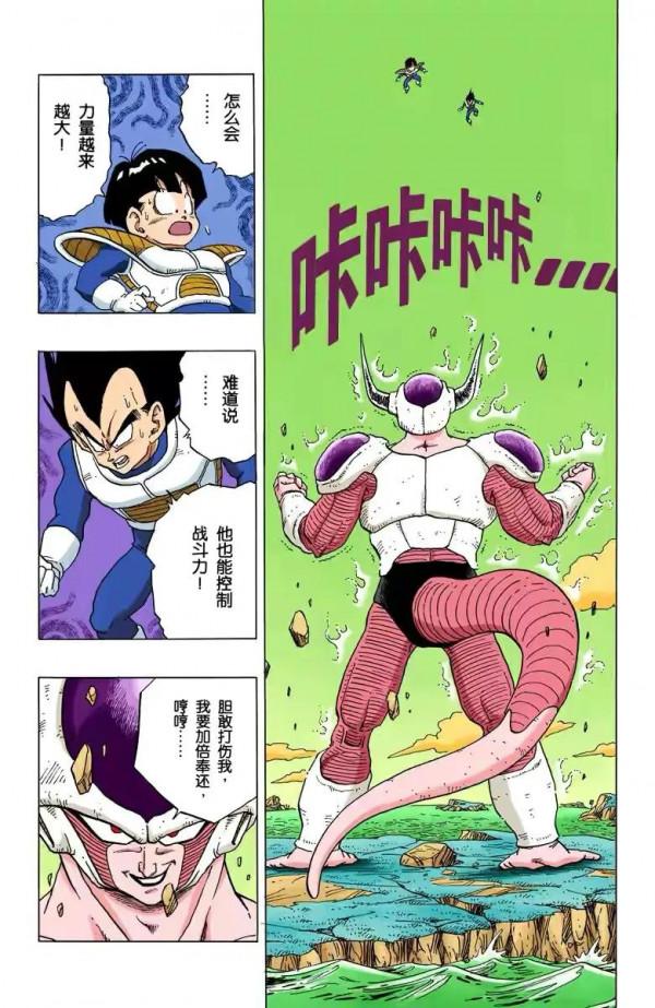 七龍珠（全綵漫畫）第40段——弗利薩變身第二階段，戰力達一百萬