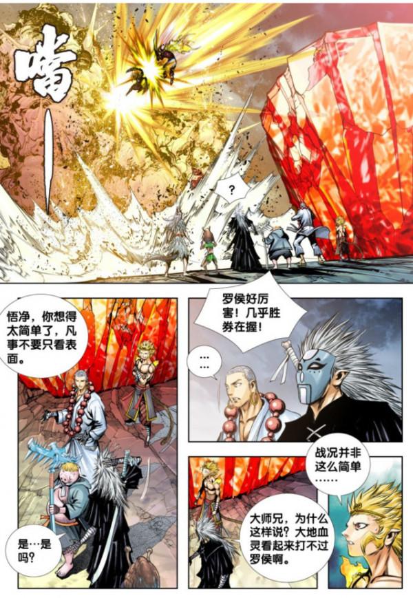 西行神戰篇：大地之心聯絡孫悟空，兩者要融合了？