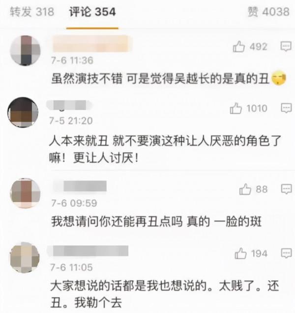 反派生活大揭秘：被吐口水、扔雞蛋，還有人被岳父質疑家暴