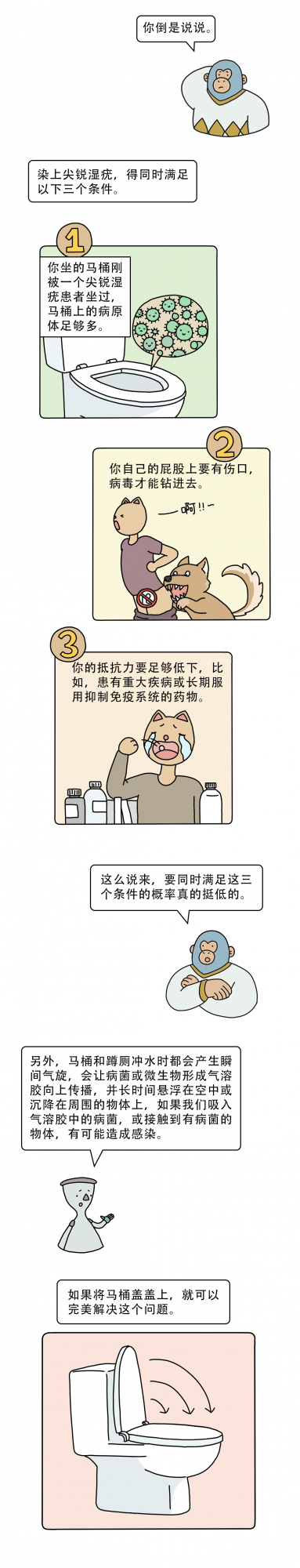 為什麼大多數商場都是馬桶而不是蹲廁？
