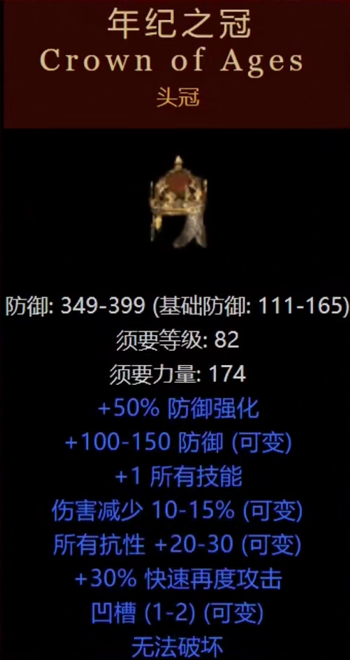 暗黑2重製版9.23上線!當年公認的四大完美暗金裝備,還記得嗎? 暗黑2重製版9.23上線!當年公認的四大完美暗金裝備,還記得嗎?