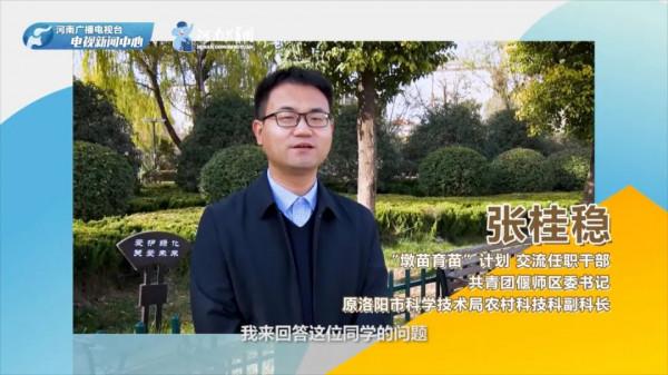 「苗苗“會”學習④」未來生活的 N 種開啟方式 「苗苗“會”學習④」未來生活的 N 種開啟方式