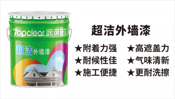 塗可諾漆｜工程案例分享｜南村廠房外牆翻新