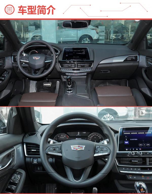 推薦2.0T尊貴型 凱迪拉克CT5購車手冊