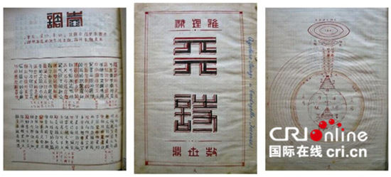 中國學者認為 義大利最新發現的《神曲》中文譯本具有重要的歷史價值和文化價值 中國學者認為 義大利最新發現的《神曲》中文譯本具有重要的歷史價值和文化價值