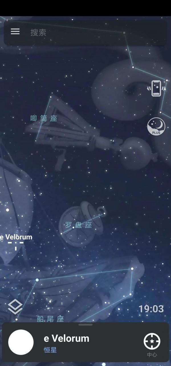 88星座•唧筒座&amp;羅盤座