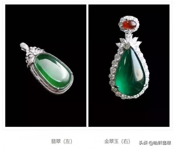 「金翠玉」是翡翠的假冒貨?不好意思,人家比翡翠還貴 「金翠玉」是翡翠的假冒貨?不好意思,人家比翡翠還貴