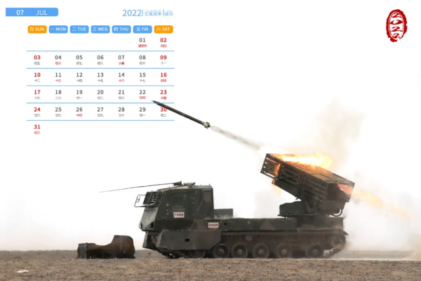 福利 &vert; 一組炮兵日曆，請注意查收