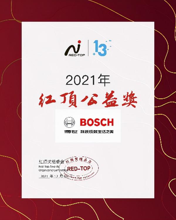 創新科技締造高階家電,博西家電斬獲2021年度紅頂獎六項大獎 創新科技締造高階家電,博西家電斬獲2021年度紅頂獎六項大獎