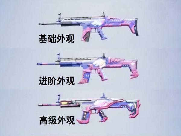 “吃雞”新轉盤5款面板，全新SCAR升級槍，號稱夢幻火箭低配版