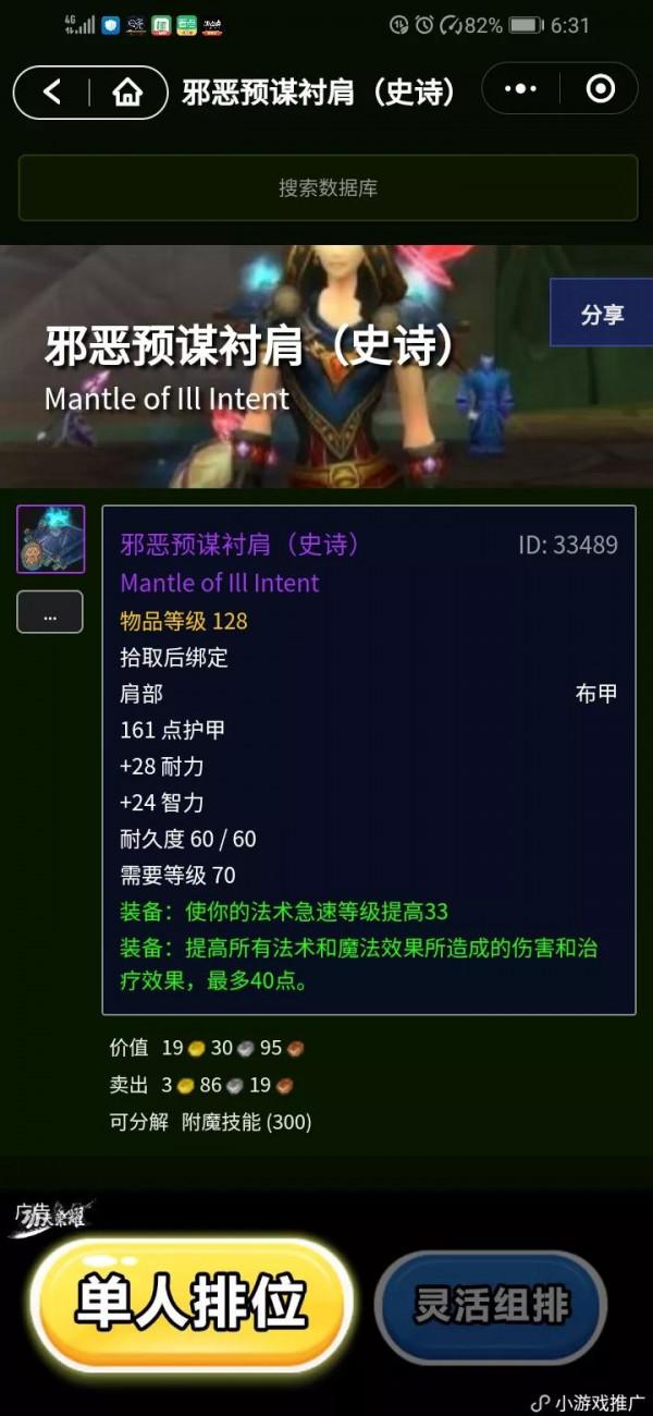 從祖阿曼掉落的布甲法系輸出裝備分析排骨人法師3階段價效比裝備 從祖阿曼掉落的布甲法系輸出裝備分析排骨人法師3階段價效比裝備