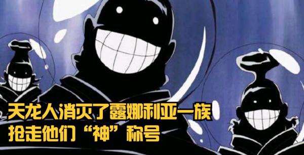 海賊王1033話:神之國是燼的故鄉,卻被天龍人滅族,奪走神的稱號 海賊王1033話:神之國是燼的故鄉,卻被天龍人滅族,奪走神的稱號