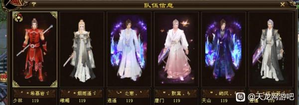 天龍八部：平均60萬評分的隊伍，2分鐘通關100層觀山海什麼水平？